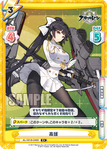 高雄（AL/001B-046S）