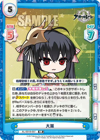 大鳳（AL/001B-057）