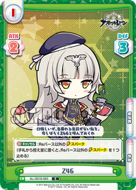 Z46（AL/001B-063）