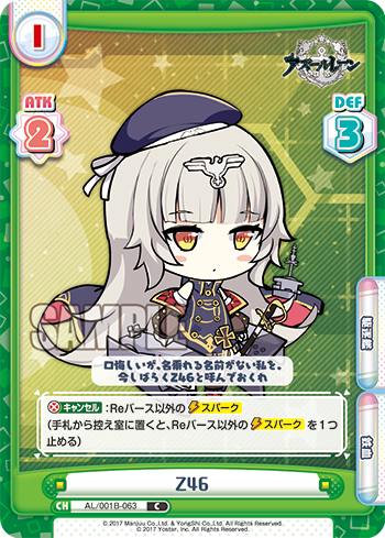 Z46（AL/001B-063）