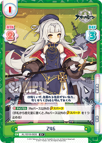 Z46（AL/001B-063S）