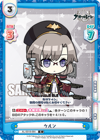 ケルン（AL/001B-064）