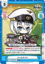 ティルピッツ（AL/001B-070）