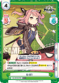 U-81（AL/001B-072S）