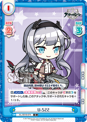U-522（AL/001B-074）