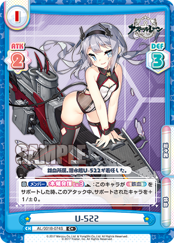U-522（AL/001B-074S）