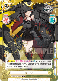 ローン（AL/001B-075SP）