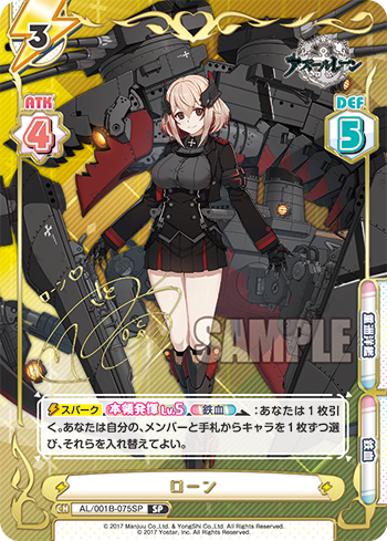 ローン（AL/001B-075SP）