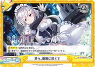 日々、優雅に尽くす（AL/001B-090SR+）