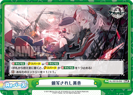 鏡写されし異色（AL/001B-092）