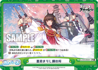 墨染まりし鋼の桜（AL/001B-095SR+）
