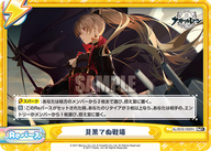 見果てぬ戦場（AL/001B-100SR+）