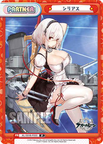 シリアス（AL/001B-P003）