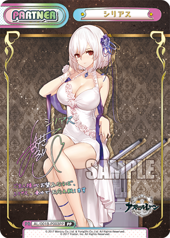 シリアス（AL/001B-P003PP）