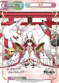 長門（AL/001B-P007PP）
