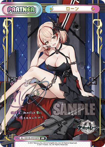 ローン（AL/001B-P010PP）
