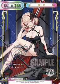 ローン（AL/001B-P010PP）