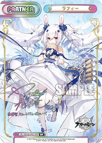 ラフィー（AL/001B-P011PP）