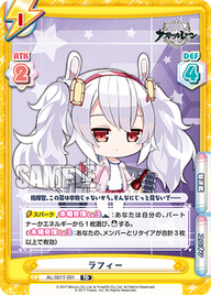 ラフィー（AL/001T-001）