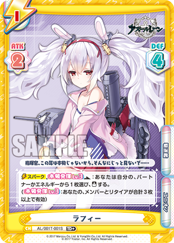 ラフィー（AL/001T-001S）