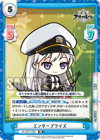 エンタープライズ（AL/001T-003）