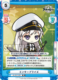 エンタープライズ（AL/001T-003）
