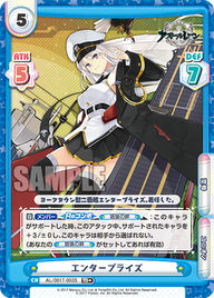 エンタープライズ（AL/001T-003S）