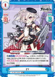 Z1（AL/001T-012S）