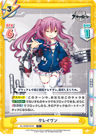 クレイヴン（AL/002B-004S）