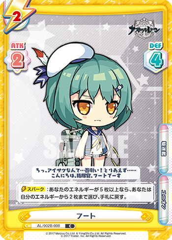 フート（AL/002B-008）