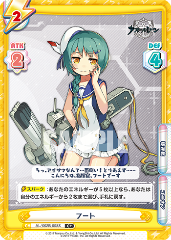 フート（AL/002B-008S）