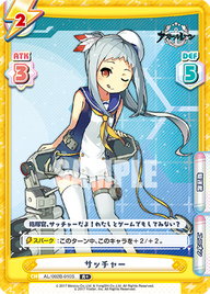 サッチャー（AL/002B-010S）
