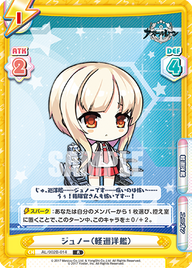 ジュノー(軽巡洋艦)（AL/002B-014）
