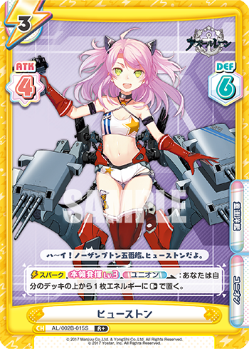 ヒューストン（AL/002B-015S）