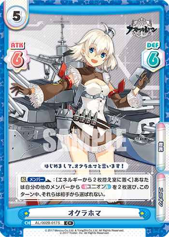 オクラホマ（AL/002B-017S）