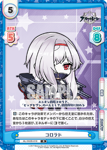 コロラド（AL/002B-018）
