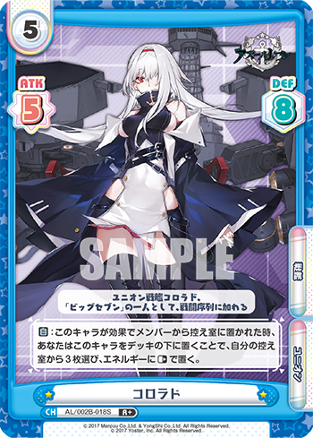 コロラド（AL/002B-018S）