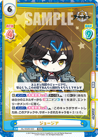 ジョージア（AL/002B-022）