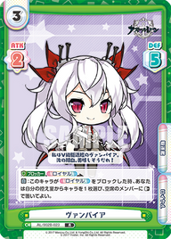 ヴァンパイア（AL/002B-023）