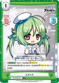 コメット（AL/002B-024）