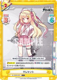 クレセント（AL/002B-025S）