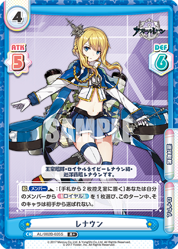 レナウン（AL/002B-035S）