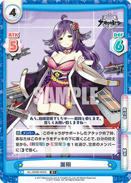 鳳翔（AL/002B-055S）