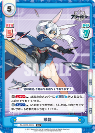 飛龍（AL/002B-060S）