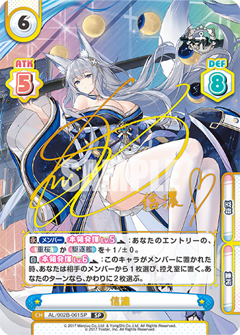 信濃（AL/002B-061SP）