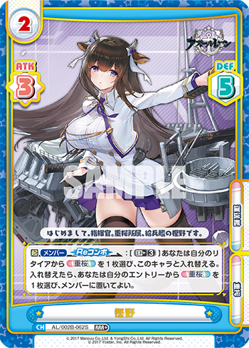 樫野（AL/002B-062S）