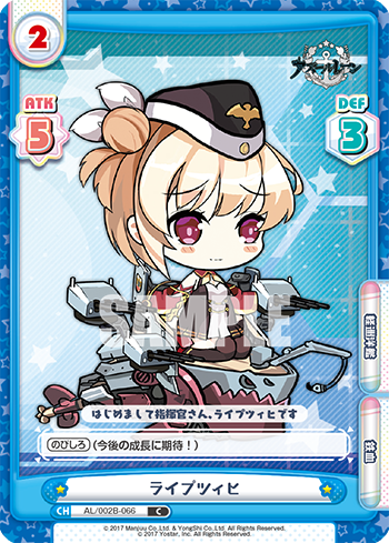 ライプツィヒ（AL/002B-066）