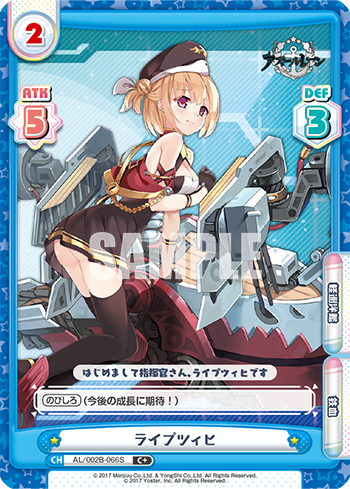 ライプツィヒ（AL/002B-066S）