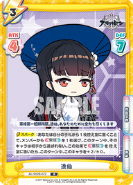 逸仙（AL/002B-072）