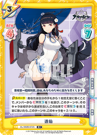 逸仙（AL/002B-072S）
